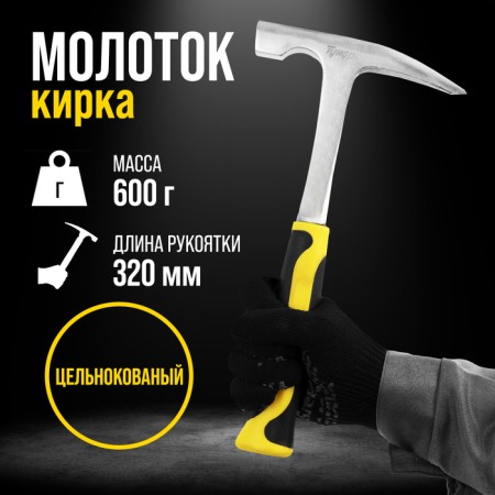 Hammer-killer tundra pro, whole-bearing, two-component handle, pointed, 600 g
