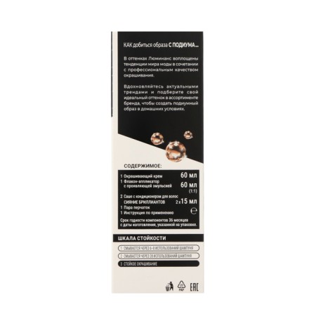 Краска для волос Luminance 8.87 Дерзкий медный-3