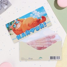The envelope for the money 