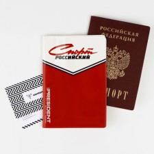Cover for the passport 