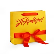 Laminated package with the “Congratulations” tape, m 30 x 9 x 26 cm