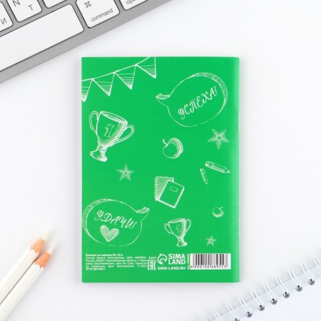 Notepad for graduation A6, 16 liters on the paper clip "Power"-4