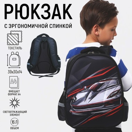 School backpack 39x30x14 cm "September 1: Machine"