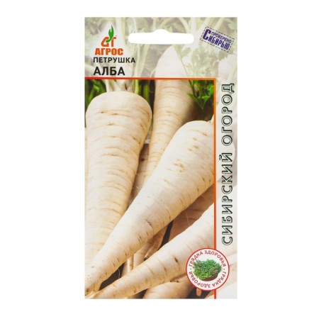 Parsley seeds "Alba" 1g* root