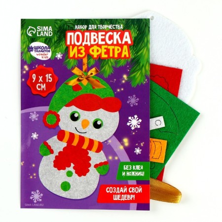 New Year's set for creativity. Fir -tree pendant from the felt “New Year! Snowman"-1