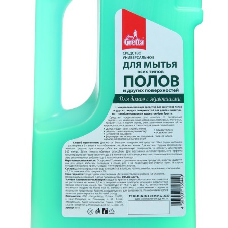 FRAU GRETTA washing tool, against animal smell, 1 liter-2