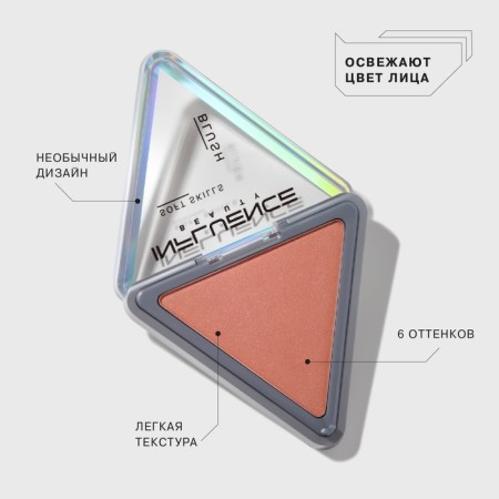 Blood compact influence Beauty Soft Skills, tone 02, 3g-2