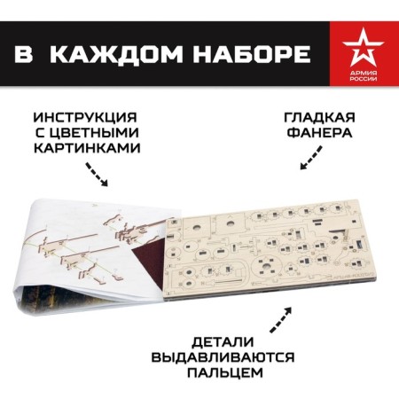 Конструктор из дерева «Армия России», вертолёт «Армейский»-2