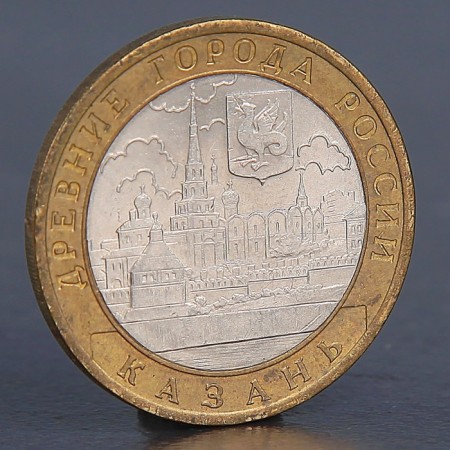 Coin "10 rubles 2005 Kazan"