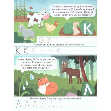 Learning to write. Artist: Laukanen L.-2