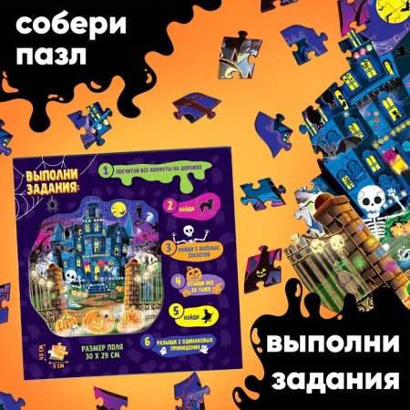Figure puzzle “Find and show. Misfortunes and sweets ", 82 details-4