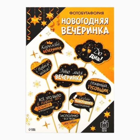 Set of photo banking "New Year's party", 8 items-3