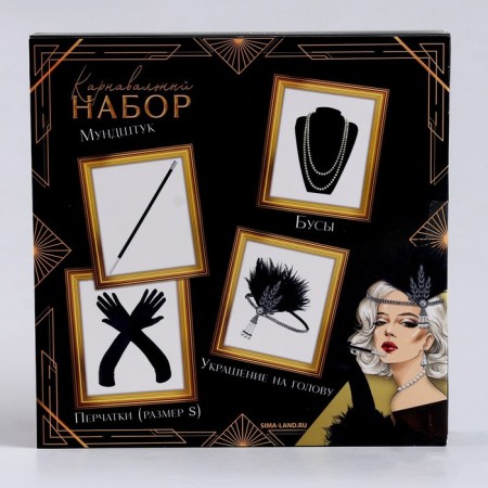 New Year's carnival set (bandage+gloves+beads+mouthpiece), for the New Year-6