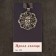 The amulet "Yarilo-Sole", metal pudter, art casting, d = 4 cm