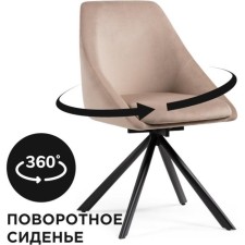 STILL WORK STELL WORK WORK, Metal/velor, Black/Beige 51x555x83 cm
