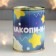 Копилка-подарок металл "Накопиии"