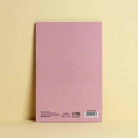 Gatter Postcard Glitter, 12 x 18 cm-3