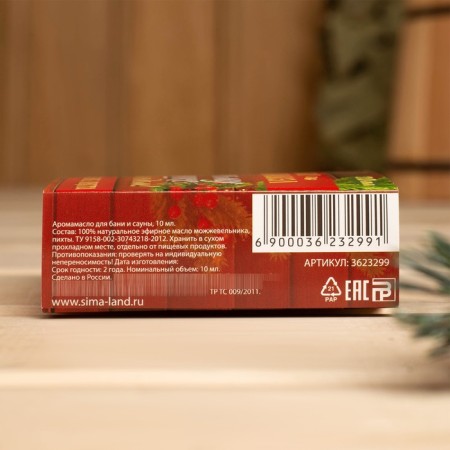 Set 2 Aroma MASSAL 10 ml "Happy New Year!" Juniper, fir-4