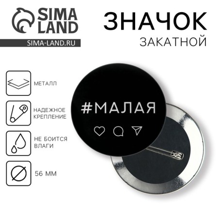 Supply icon "Small", d = 56 mm