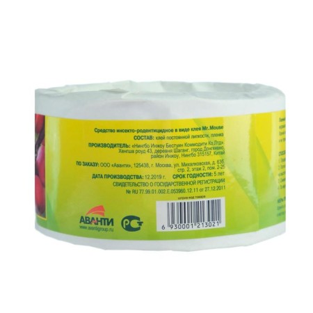 Cold belt for Argus Garden trees from garden pests/96-2