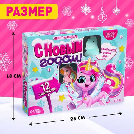 Advent calendar "Happy New Year!"-2