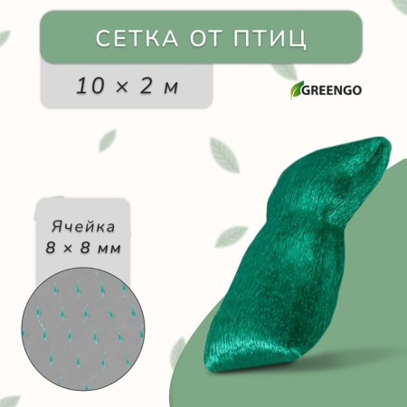 Garden grid, soft, 10 × 2 m, cell 8 × 8 mm, from birds, Greengo-7