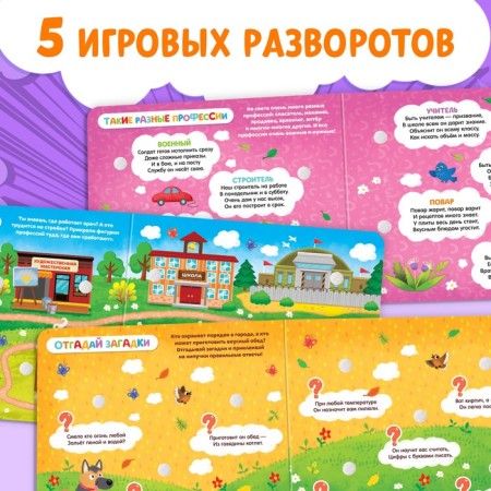 Velcro book "All professions are important", 12 p.-2