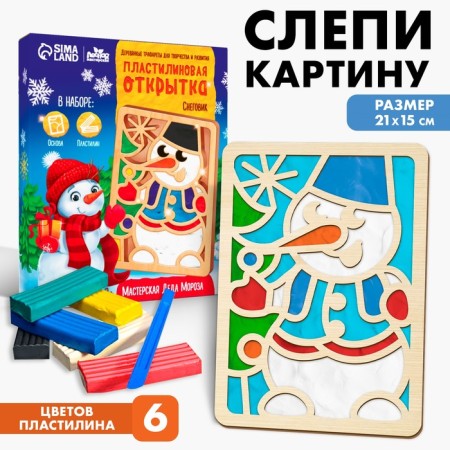 New Year's plasticine pictures "New Year! Snowman"