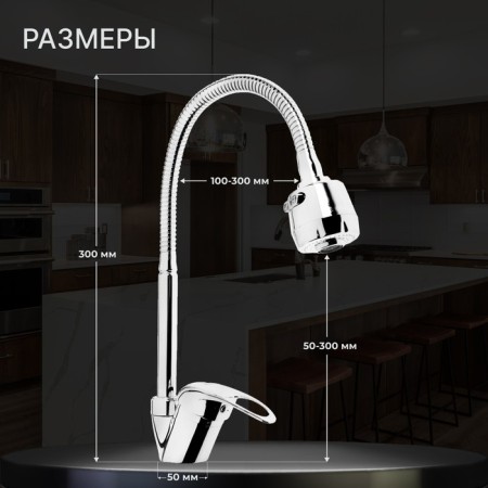 ZEIN ZCR2101 kitchen mixer, flexible surge, 40 mm cartridge, dual -mode aerator, chrome-1