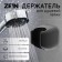 Holder for shower watering can Zein Z119, unregulated, black
