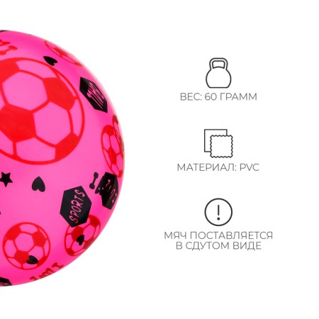 Children's ball, d = 22 cm, 60 g, color mix-1