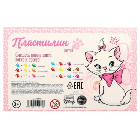 Plasticine 12 colors 180 g "Marie", cats-aristocrats-5
