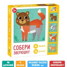Puzzles 4 in 1 