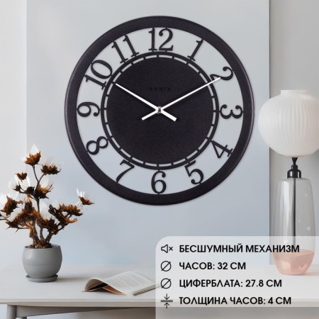 Watching clock, interior "classics", silent, d-32 cm, aa