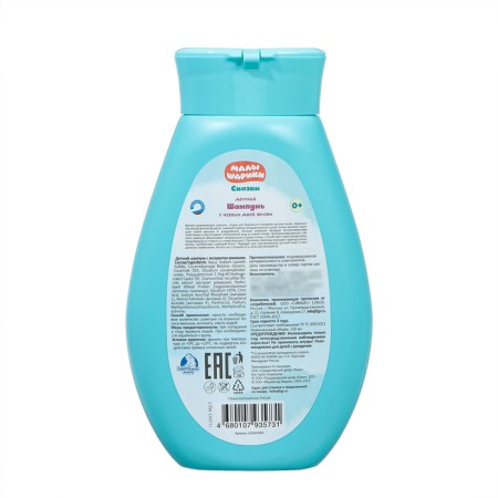 Shampoo Children's baby with chamomile extract, 250 ml-1