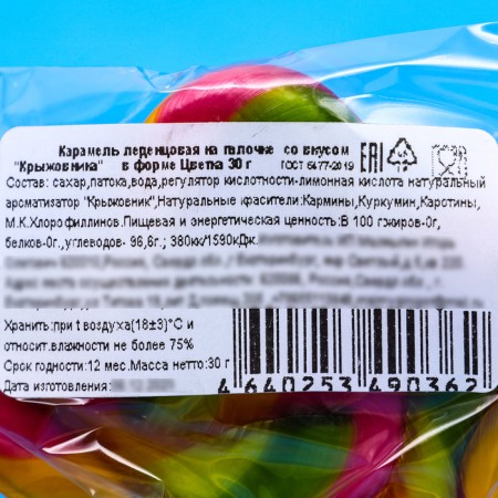 Caramel Lolling Flower "Assorted Tasions" 30 g-7