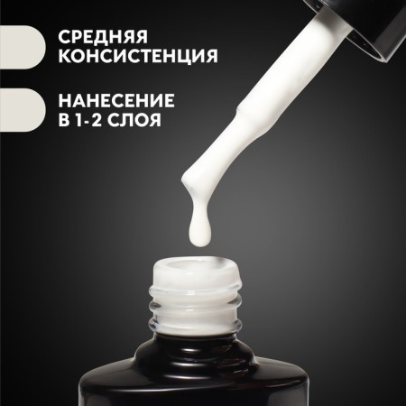 Camouflage base for nails, 3 phase, 8ml, LED/UV, white color (002)-2