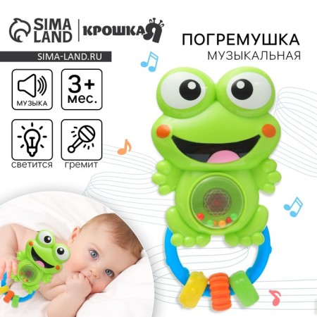 Musical rattle "Frog", glows, crumb I