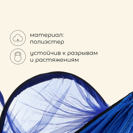 Maclay hammock with a mosquito net, 260x140 cm, blue color-1