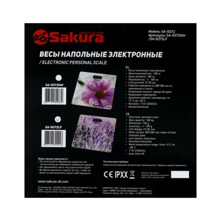 Floor scales Sakura SA-5072LF, electronic, up to 180 kg, 1xCR2032, glass, "lavender"-7
