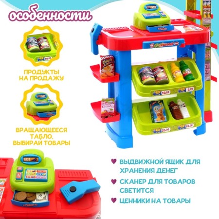 Game module "Trade shop" with a cart and accessories-3