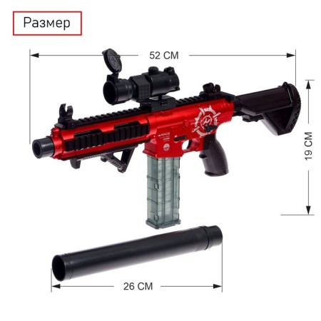 Automat "Plump Fire", with sleeves, muffler, two clips, 77 cm.-1