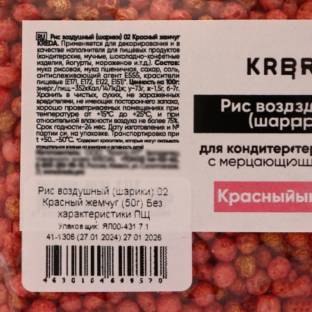 Air rice (balls) 02 Red pearls Kreda 50 g-1