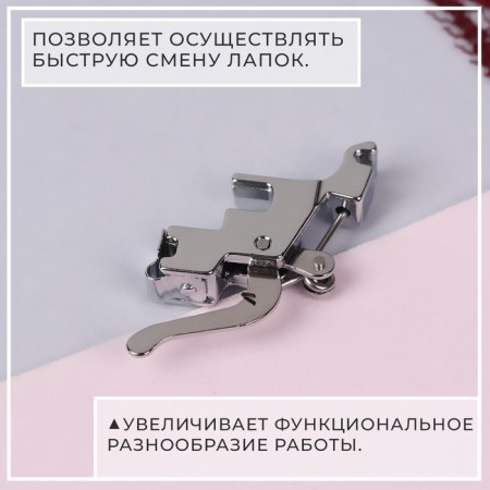 Adapter for sewing machines with a screw fastening of the foot, silver color-1