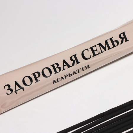 Incense "The secret of the night healthy family", 8 sticks in soft packaging-1