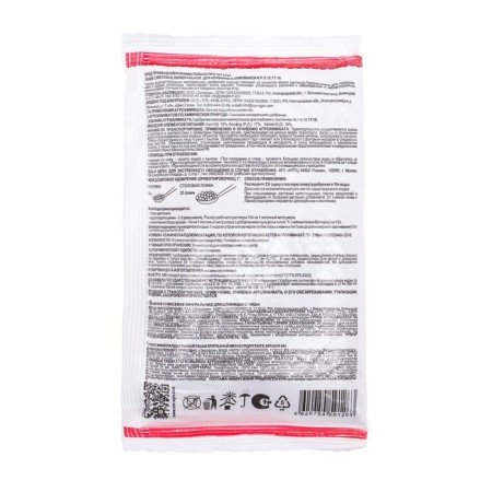 Mineral fertilizer "Agrovita", for strawberries and strawberries, 100 g-1