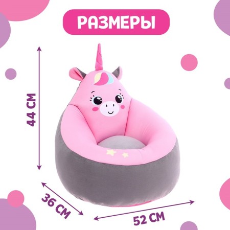 Мягкая игрушка «Кресло: Единорог»-1