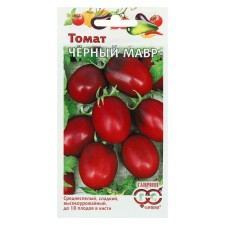 Black Moor Tomat seeds, 0.05 g