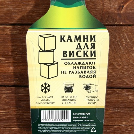 A set of stones for whiskey "Strong", 4 pcs-4
