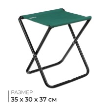 Folding stool, emerald color